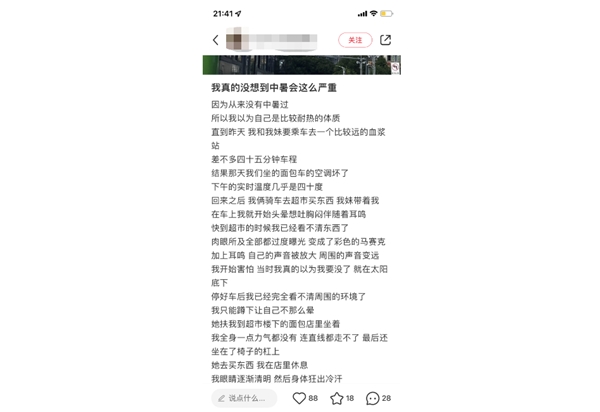 >中暑怎么办？叮当快药医师24小时在线解惑