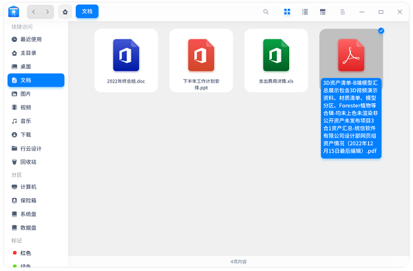 更好用！统信UOS V20桌面专业版（1060）开启全新用户体验