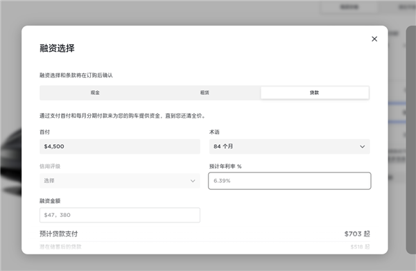 >特斯拉美国官网推出7年84个月分期付款计划，吸引新用户加入