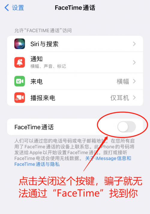 认准微粒贷官方客服95384，警惕通过FaceTime仿冒官方客服的新型诈骗