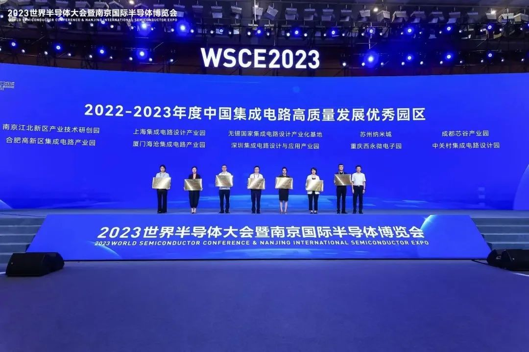 IC PARK获评“2022