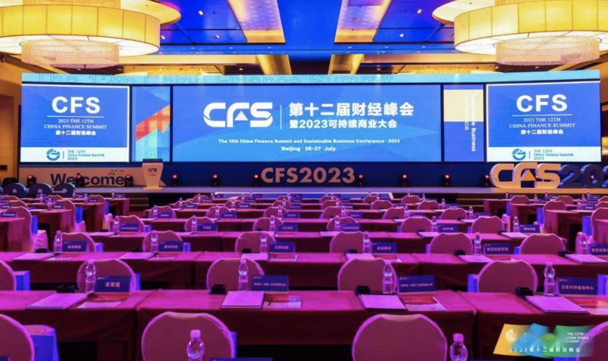 行云管家荣获CFS第十二届财经峰会 “2023产品科技创新奖”