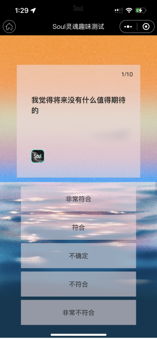 助年轻人摆脱emo！Soul App携壹点灵专业心理咨询平台发起情绪关怀公益活动