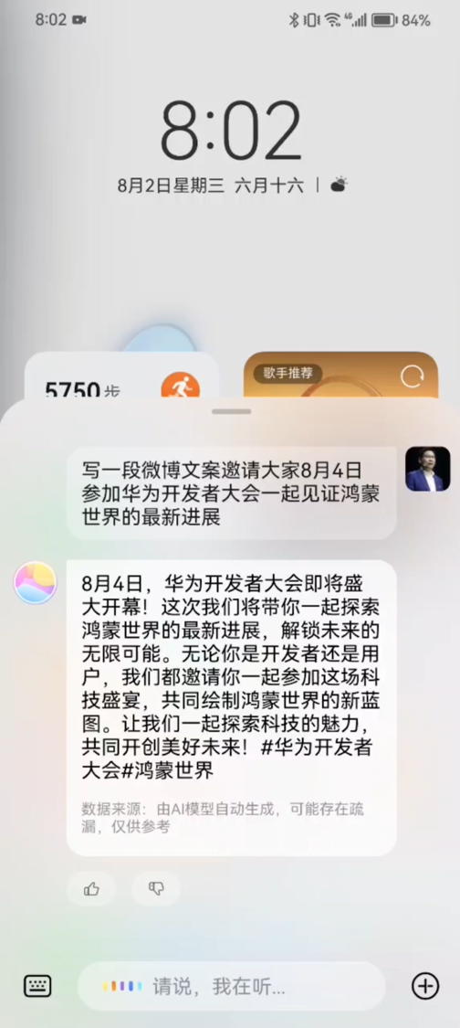 >华为开发者大会2023即将召开：HarmonyOS 4 小艺或将迎来全新升级