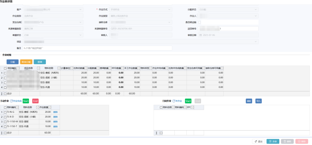 低代码用户案例：山东驭梦–可移动资产运营管理平台