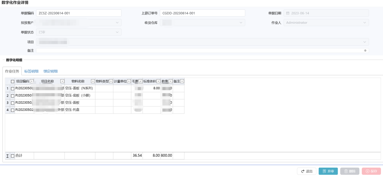 低代码用户案例：山东驭梦–可移动资产运营管理平台