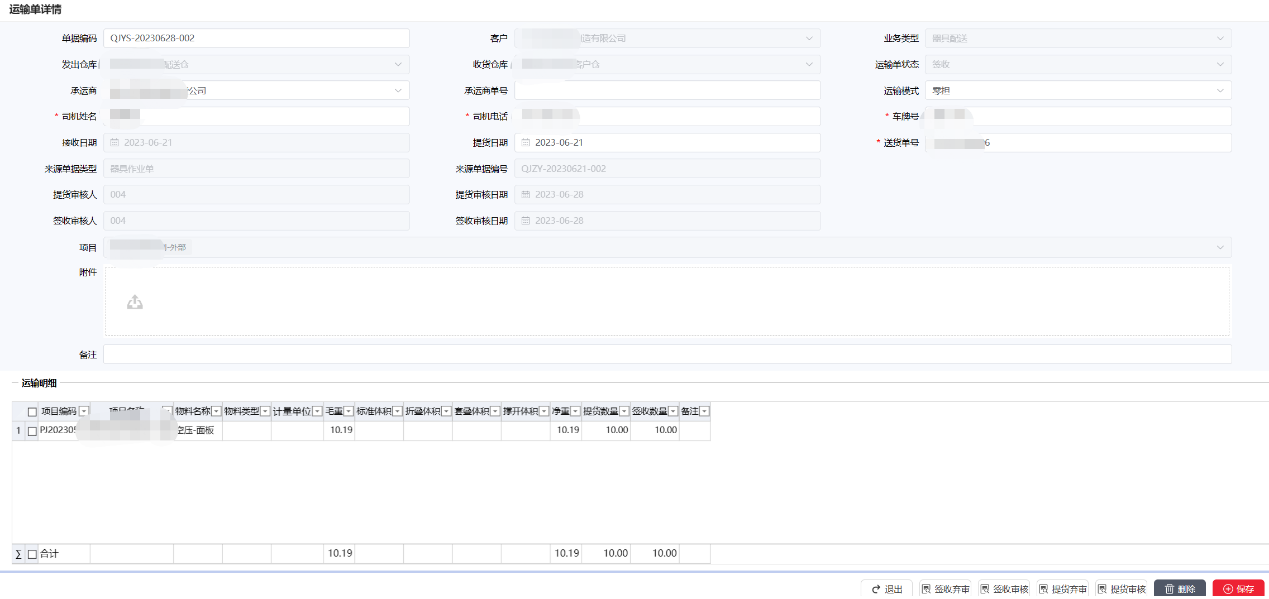 低代码用户案例：山东驭梦–可移动资产运营管理平台