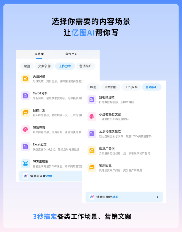 亿图图示APP上线AI功能，提升用户绘图效率