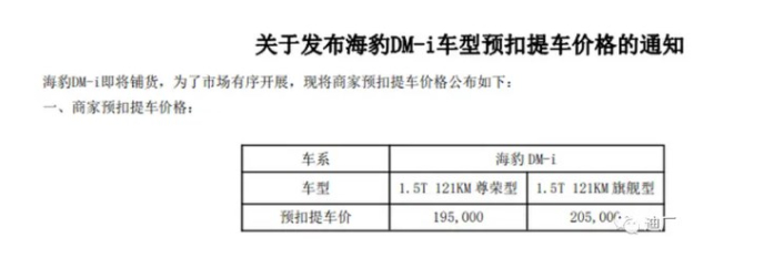 比亚迪海豹DM