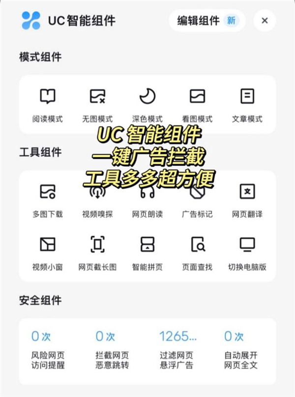 用户眼中的UC：一个好用了19年的浏览器