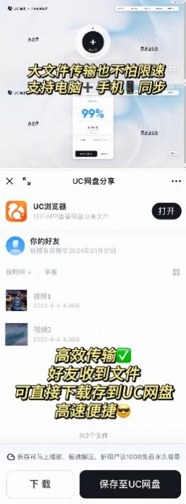 用户眼中的UC：一个好用了19年的浏览器