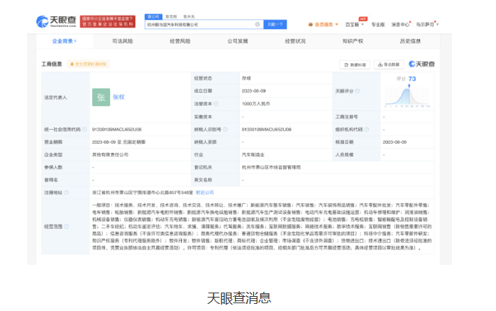 新合资公司成立：吉利与百度合力打造智能汽车创新！