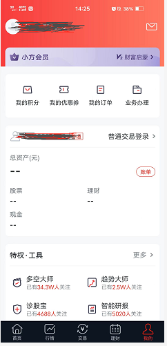 >股票账户资金密码错误怎么办?(股票资金账号密码忘了怎么办)