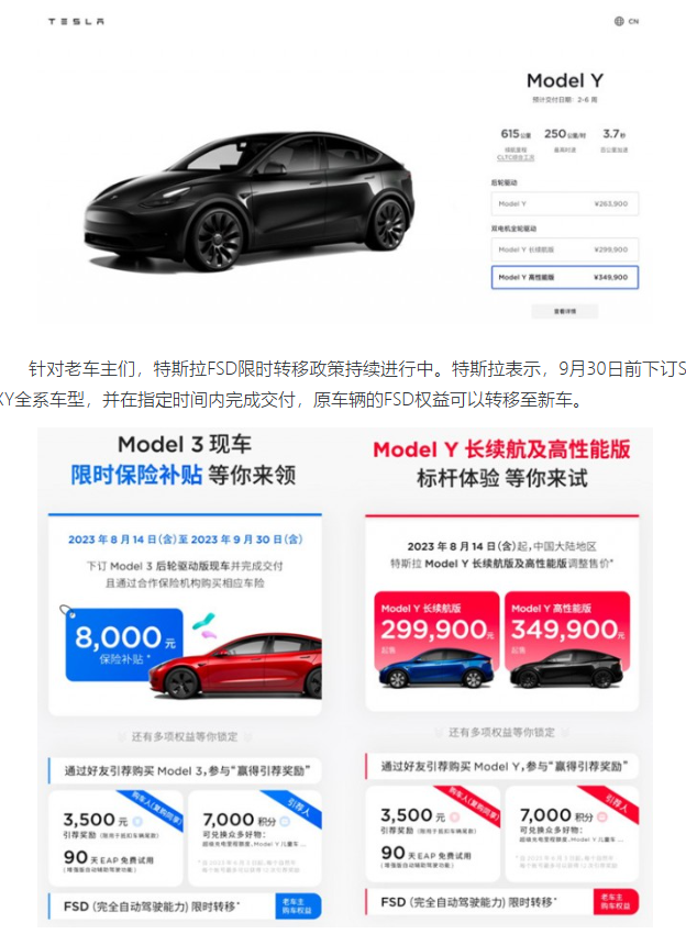 特斯拉调整Model Y价格 长续航版起售价299,900元！