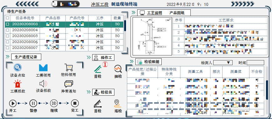 小芽知行–业财一体化的运营管理信息系统