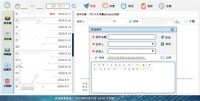 小芽知行–业财一体化的运营管理信息系统