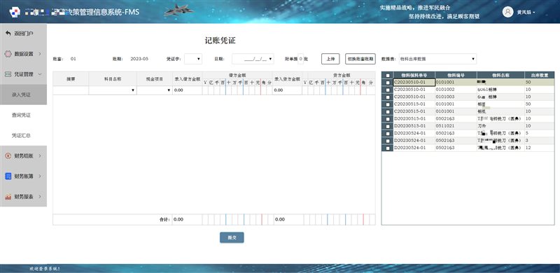 小芽知行–业财一体化的运营管理信息系统