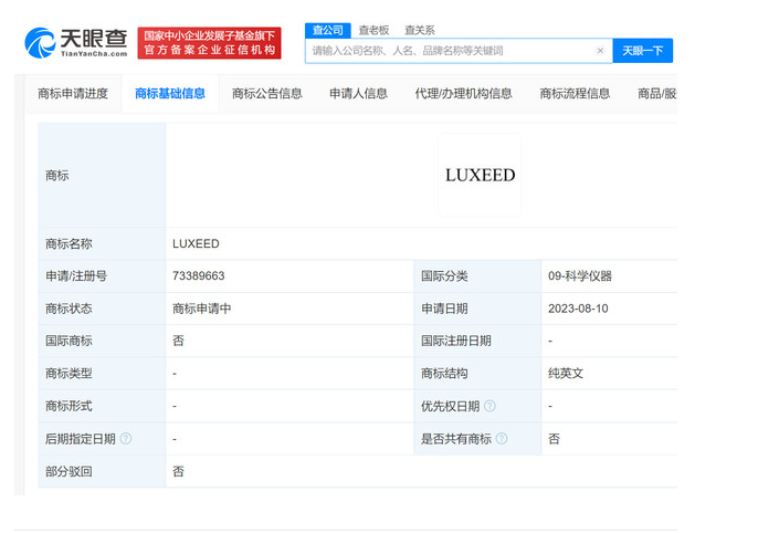 华为合作奇瑞 共同打造智能汽车品牌LUXEED，首款车型“智界S7”亮相