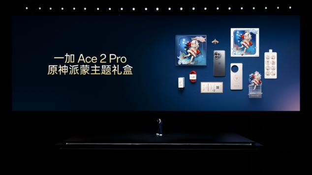 一加 Ace 2 Pro 2999 元起售 推高行业上限 重构性能想象