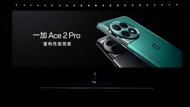 >一加 Ace 2 Pro 2999 元起售 推高行业上限 重构性能想象