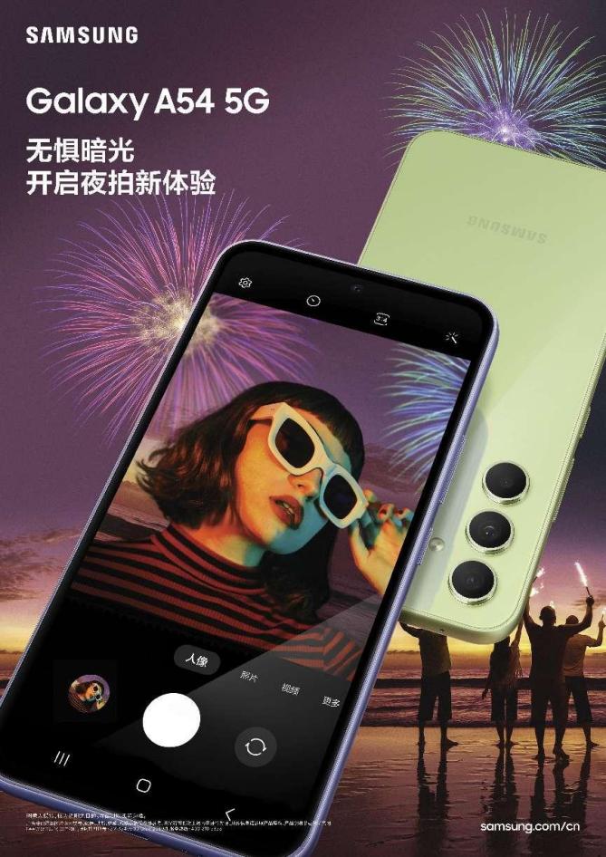 体验超乎想象 三星Galaxy A54 5G全方位满足年轻消费者需求