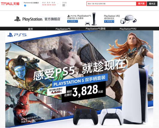 >七夕放“价”PS5双手柄套装千元折扣限时享