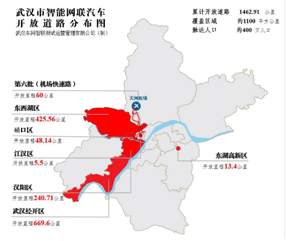 >百度萝卜快跑开启武汉天河机场自动驾驶接驳服务