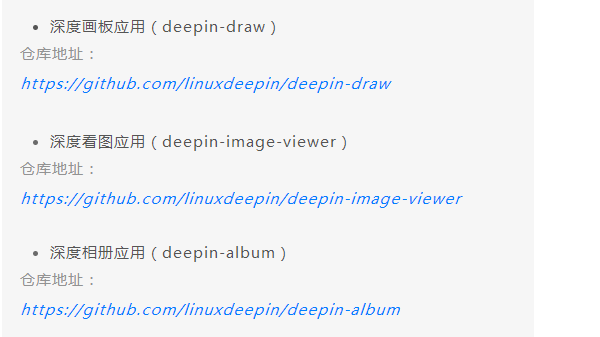 好多人问，必须正式介绍一下：deepin