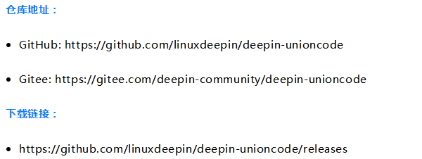 好多人问，必须正式介绍一下：deepin