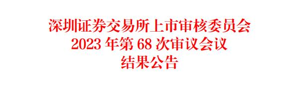 >盛航股份不超7.4亿可转债获深交所通过 中金公司建功