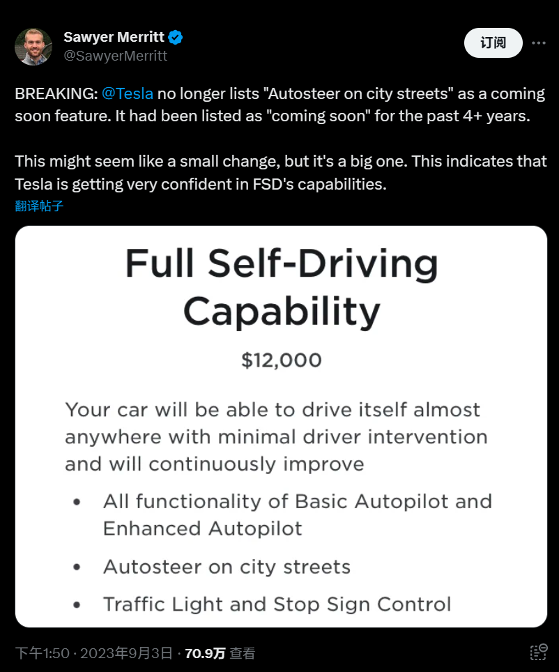 特斯拉汽车有望正式推出FSD“城市街道自动巡航功能”，官网移除“即将到来”字样