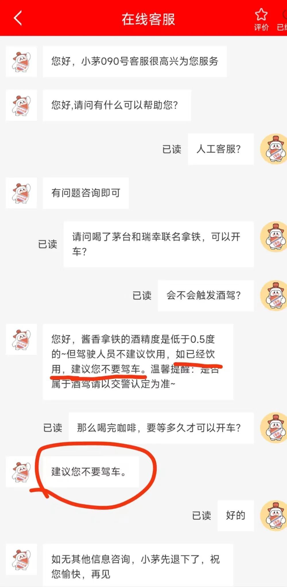 茅台咖啡刷爆朋友圈，客服：品尝后不建议开车，茅台巧克力也要来了？