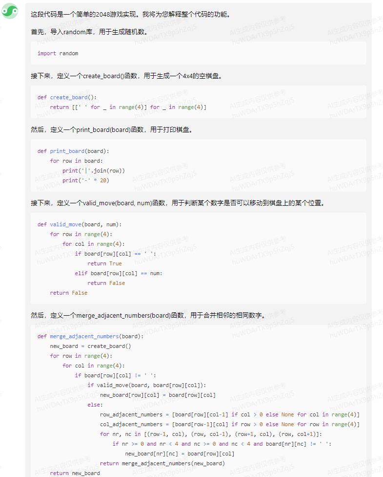 腾讯终究还是出了大模型，测了下感觉还行