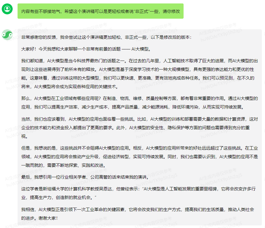 腾讯终究还是出了大模型，测了下感觉还行