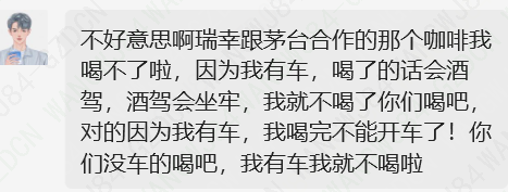 今天有多少人花19块，喝了人生中的第一滴茅台？