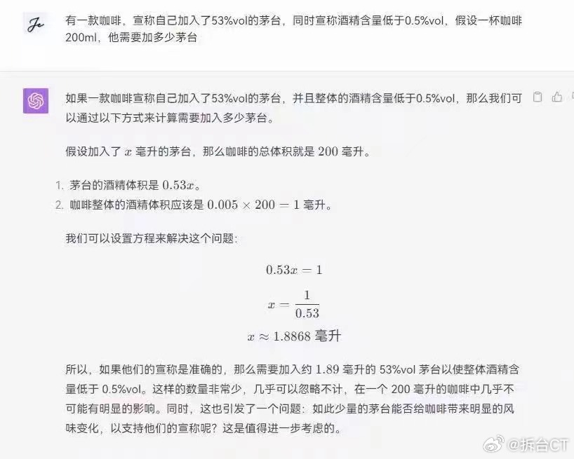 瑞幸的“9块9”突围战，只需几滴茅台？