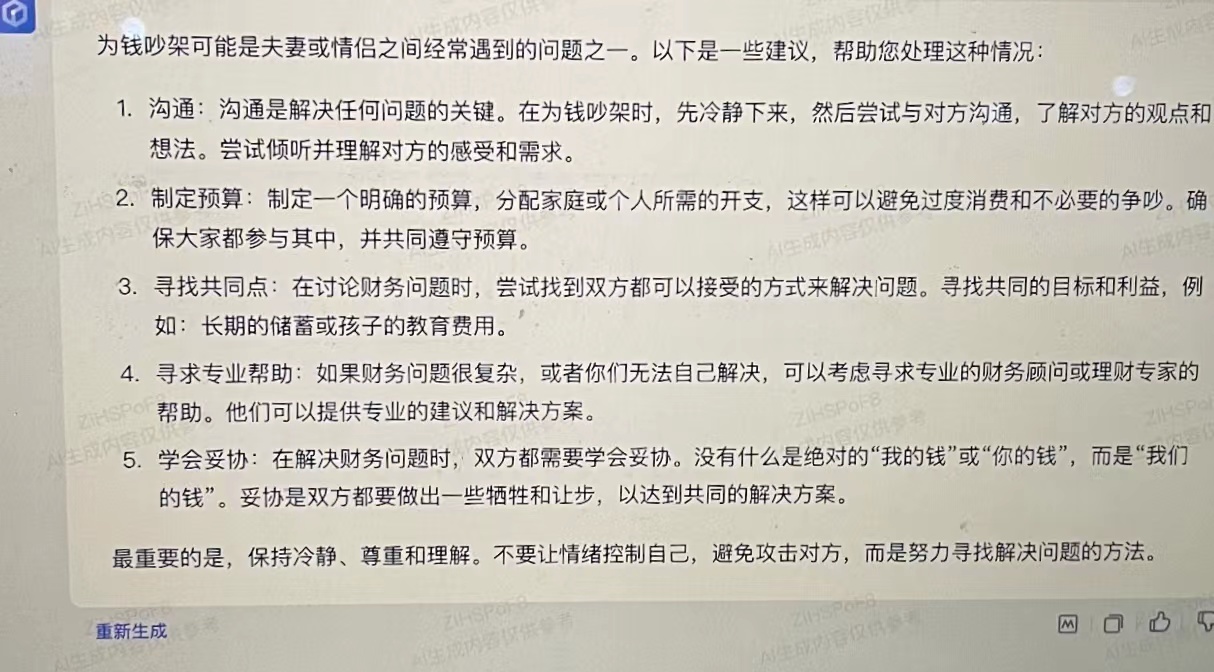 多款大模型向公众开放，实测“智商”和“情商”