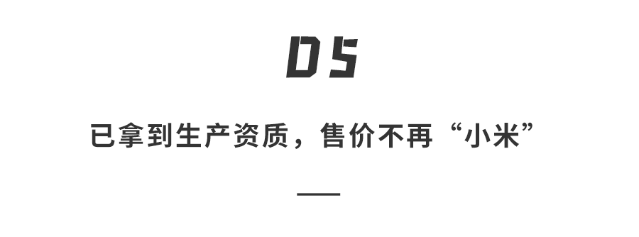 小米汽车工厂曝光！年产20万辆，配置价格卷上天，每辆车只赚1%利润…