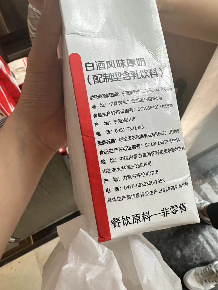 冲上热搜，瑞幸酱香拿铁“含茅量”竟然只有…