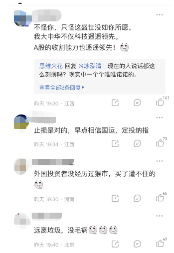 全球最大投资集团贝莱德撤出大A ，对3000点是底部投出不信任票