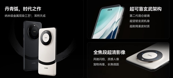 熊猫配色来了！华为Mate 60 Pro+开售，和Mate 60/60 Pro有啥区别？一图对比