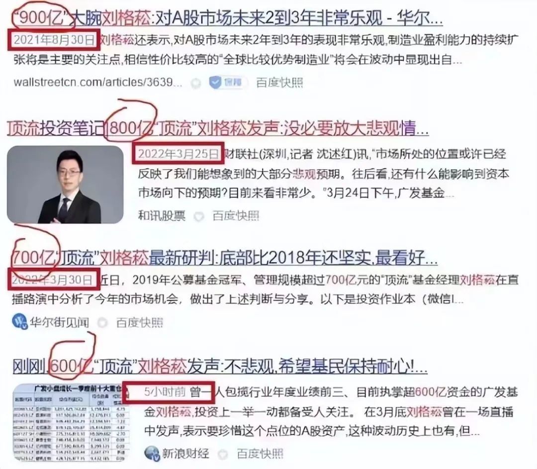 一边是2.85亿捡漏别墅，一边巨亏400亿，基金圈冰火两重天？