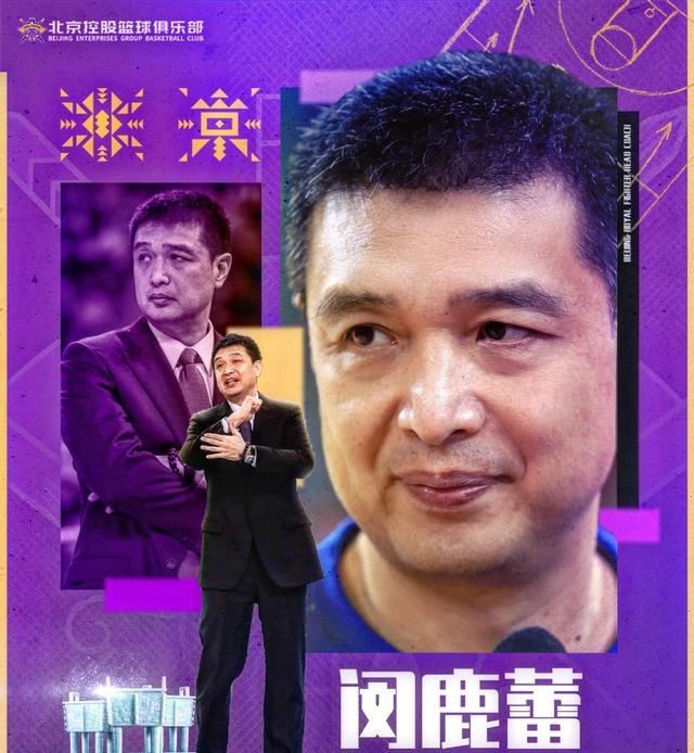 北控篮球俱乐部官宣：闵鹿蕾指导担任一队主教练