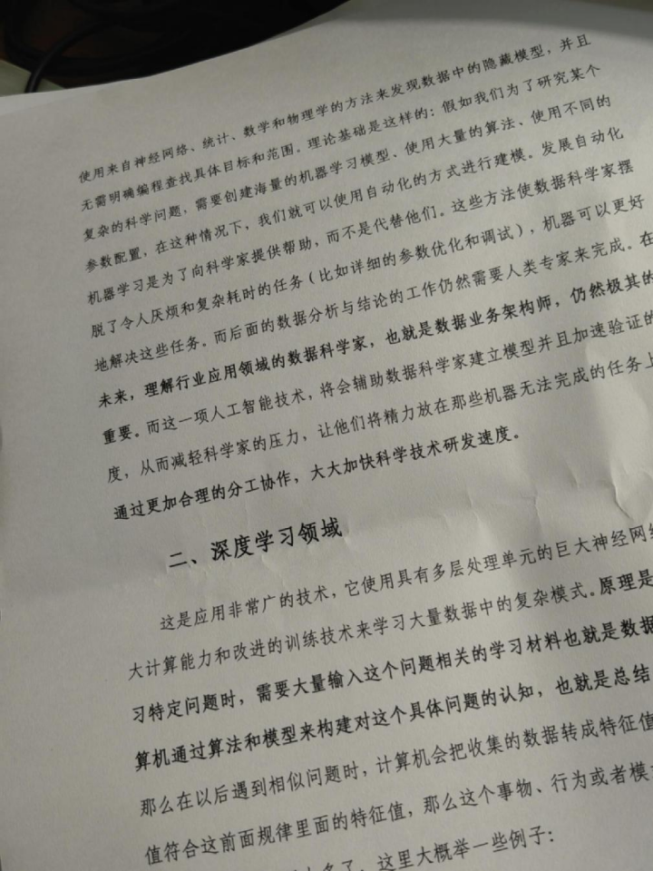 ESG，AI产品经理等未来职业的速成班里，挤满了等待裁员的“职场废物”