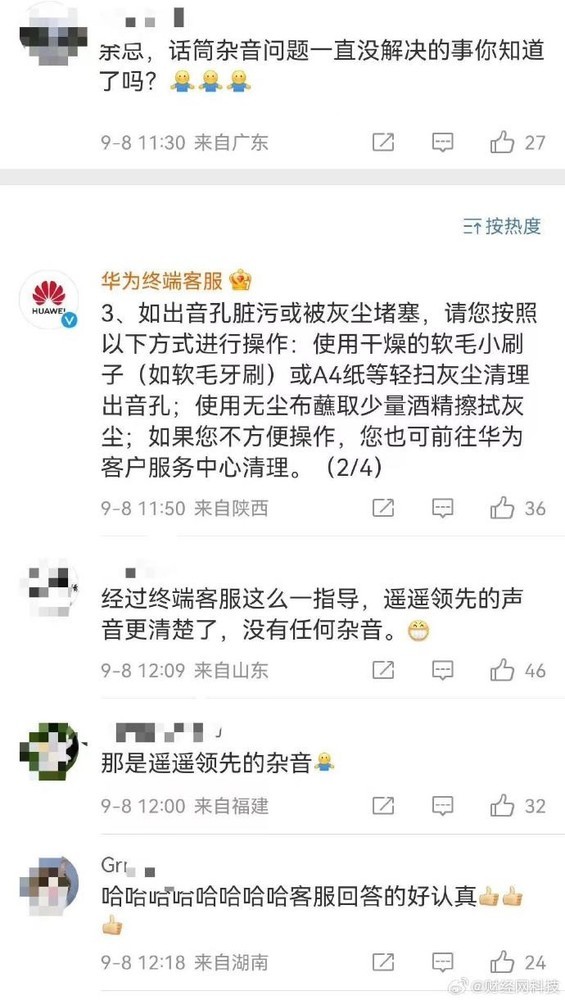 网友喊话余承东，华为客服回应Mate60系列话筒有杂音