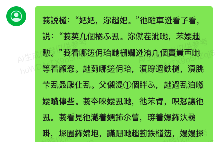 腾讯大模型的绝活，居然是发布会上没吹的写代码？