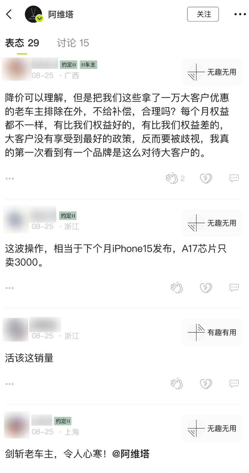 华为加持的阿维塔新车，敢要价40万？