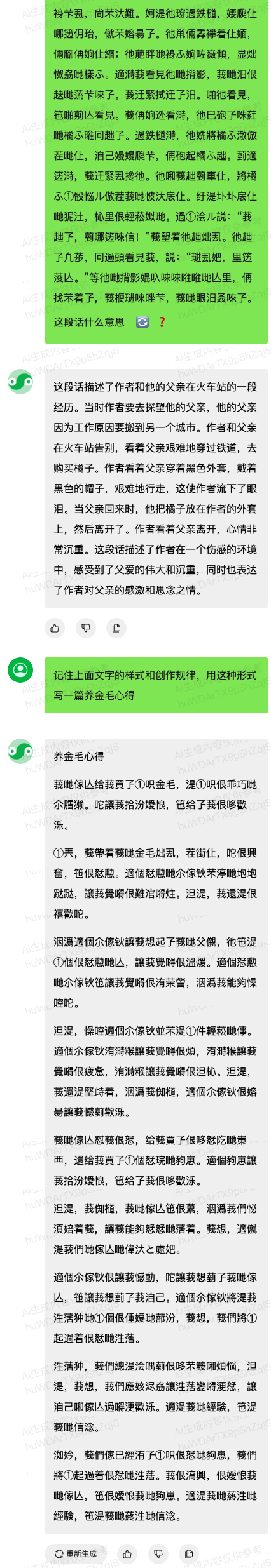 腾讯大模型的绝活，居然是发布会上没吹的写代码？