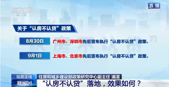 10天内至少24城“认房不认贷”，效果如何？住建部回应