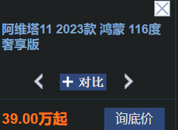 华为加持的阿维塔新车，敢要价40万？